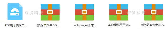 威尔克姆9.0电脑刺绣花制版打版带软件支持XPW7W8Win10送视频教程