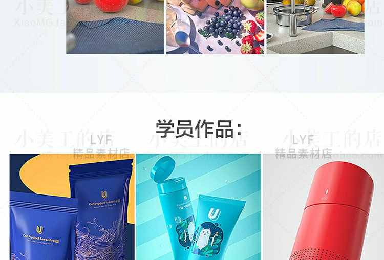 图片[9] - OC电商产品建模渲染视频Octane中文渲染教程C4D设计案例2603 - 宋马