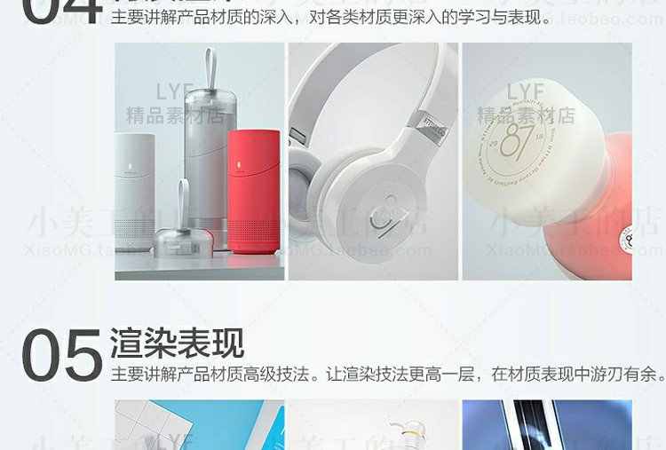 图片[7] - OC电商产品建模渲染视频Octane中文渲染教程C4D设计案例2603 - 宋马