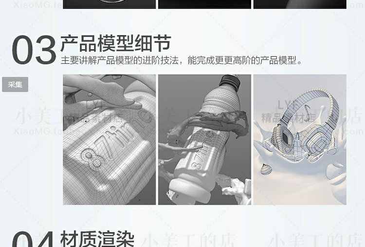 图片[6] - OC电商产品建模渲染视频Octane中文渲染教程C4D设计案例2603 - 宋马