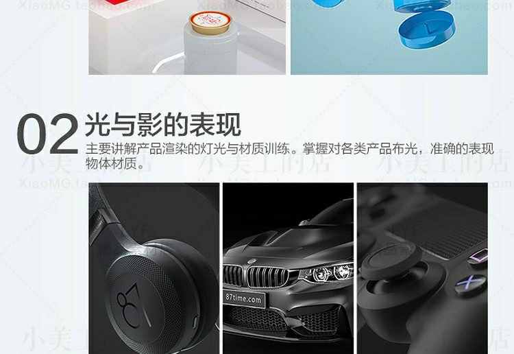 图片[5] - OC电商产品建模渲染视频Octane中文渲染教程C4D设计案例2603 - 宋马