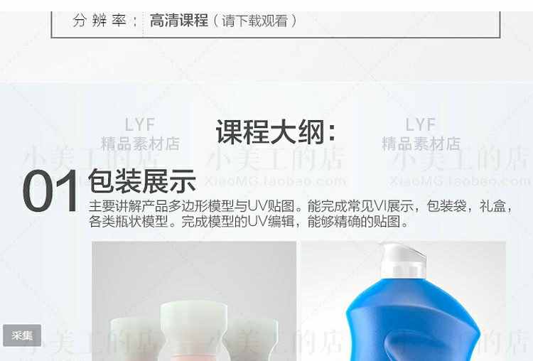 图片[3] - OC电商产品建模渲染视频Octane中文渲染教程C4D设计案例2603 - 宋马