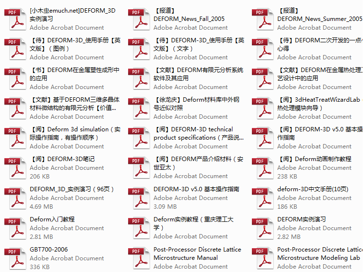 锻压 Deform 3D/2D11.0/10.0 塑性成形模拟软件文档视频教程
