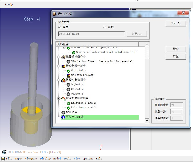 锻压 Deform 3D/2D11.0/10.0 塑性成形模拟软件文档视频教程