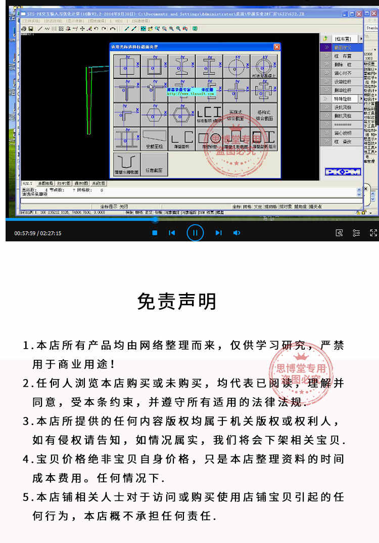 钢结构设计视频 PKPM教程 3D3S案例 midas空间钢框架钢结构钢网壳