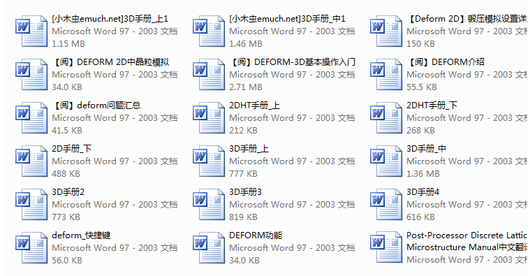 锻压 Deform 3D/2D11.0/10.0 塑性成形模拟软件文档视频教程
