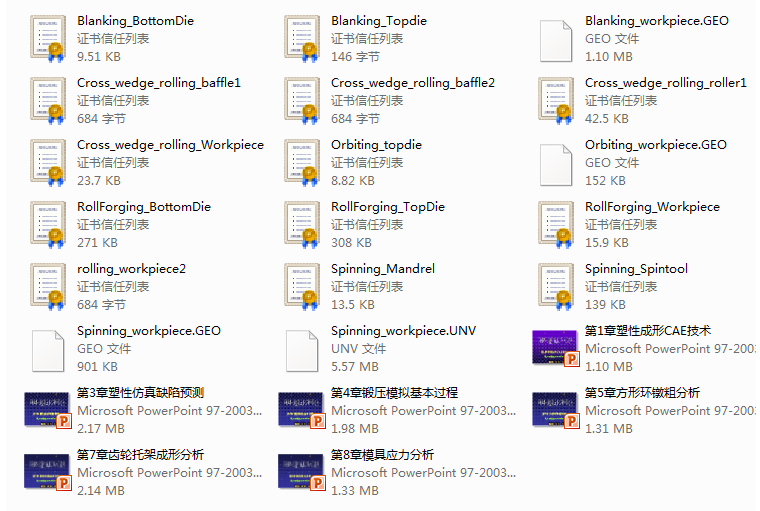 锻压 Deform 3D/2D11.0/10.0 塑性成形模拟软件文档视频教程