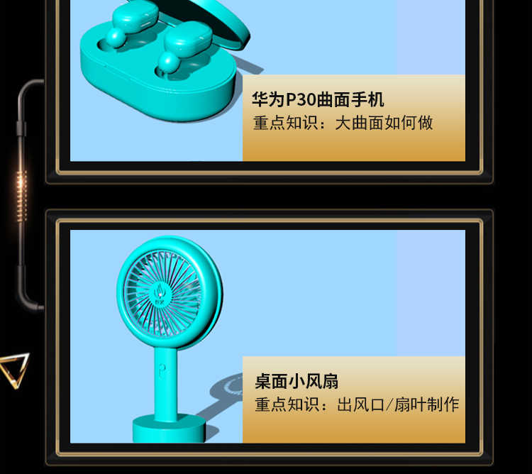 建模渲染课程_10.jpg