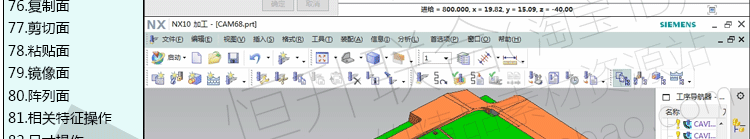 UG10.0数控编程视频教程产品拆电极培训全套实例图档三轴加工中心