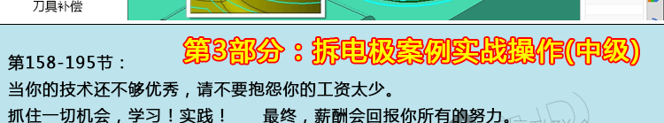UG10.0数控编程视频教程产品拆电极培训全套实例图档三轴加工中心