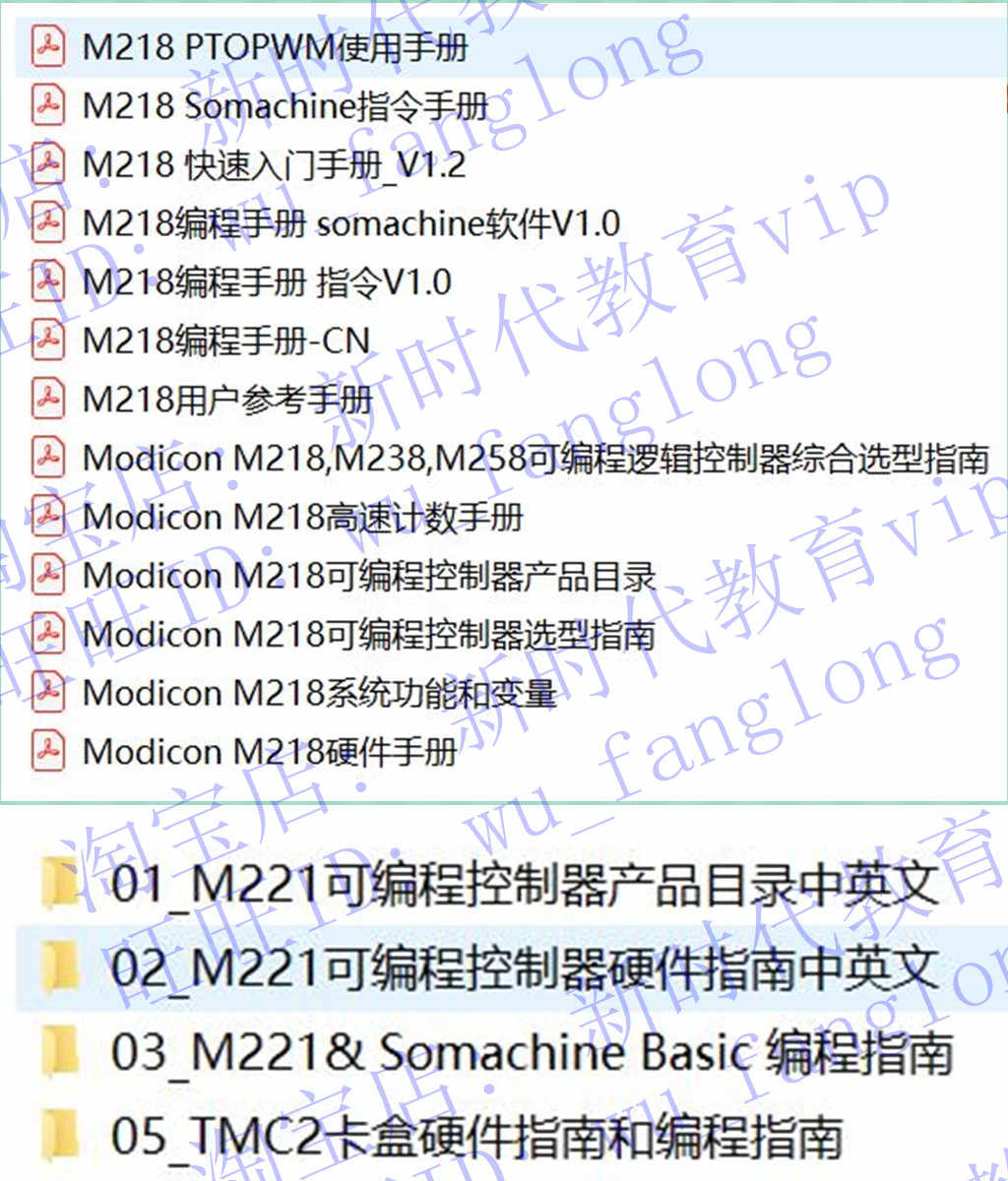 施耐德PLC编程软件Somachine4.3 视频教程 编程手册 技术资料
