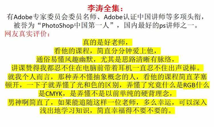 敬伟李涛ps教程视频教学全套AE摄影后期photoshop视频教程