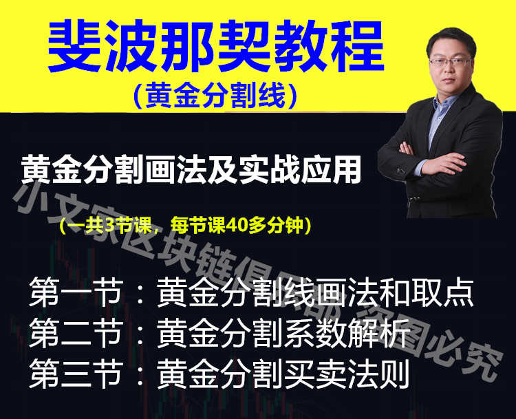 炒币k线教程币圈区块链数字货币波段合约看盘基础操作视频课程