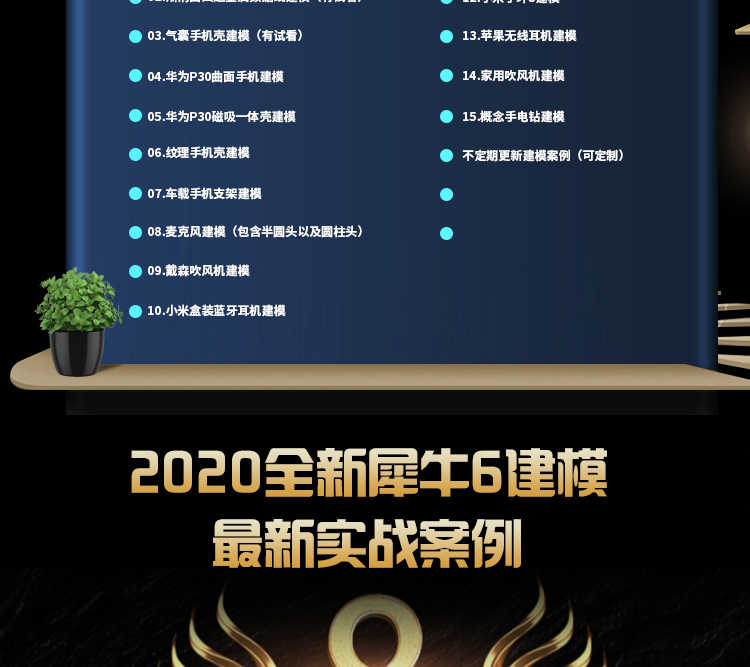 建模渲染课程_03.jpg