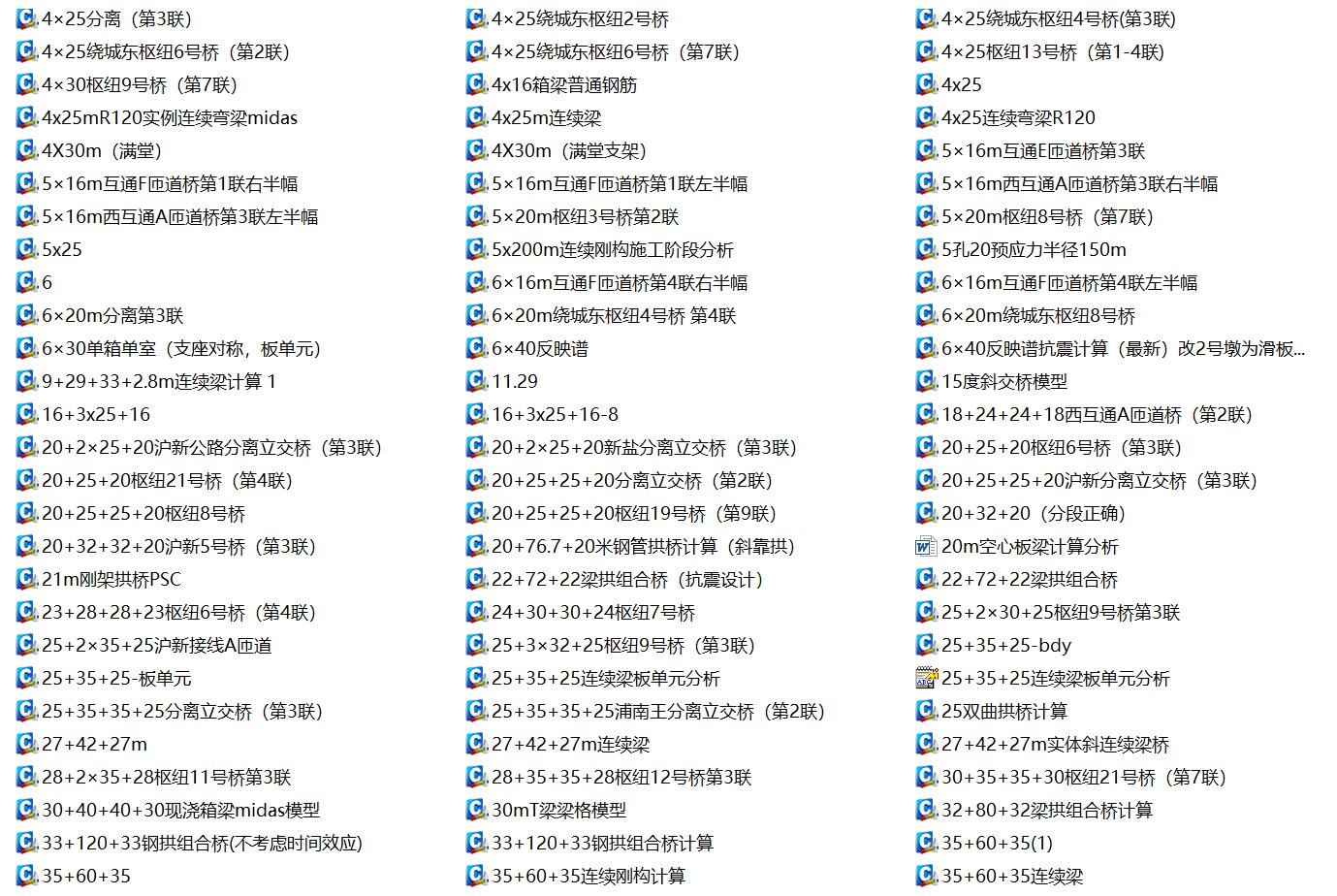 新MIDAS Civil 教程/学习资料/视频文件/模型文件/迈达斯教学