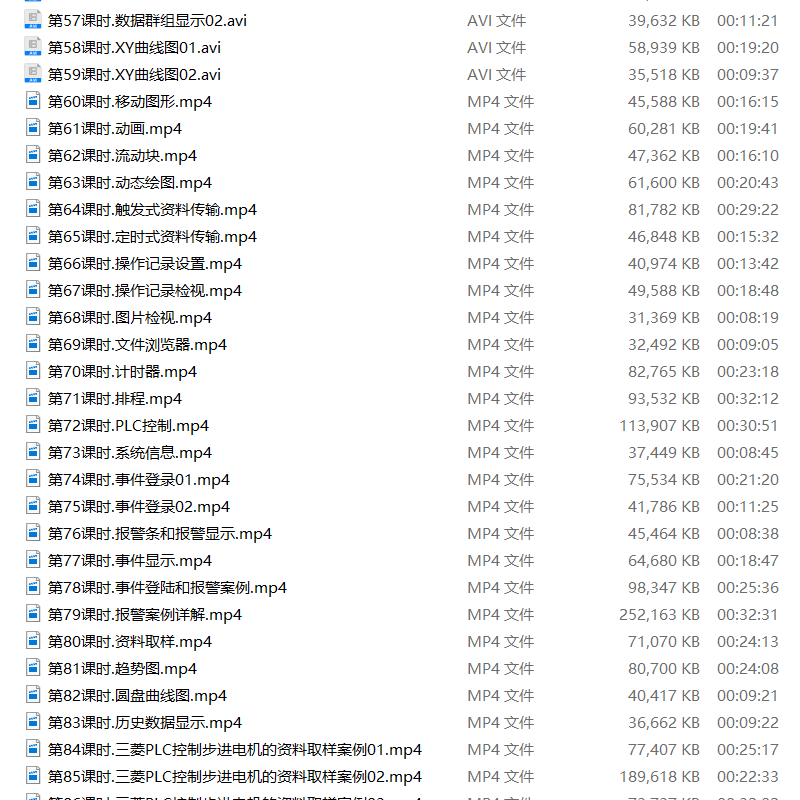 威纶通触摸屏教程软件连PLC学习视频103课零基础入门从入门到精通