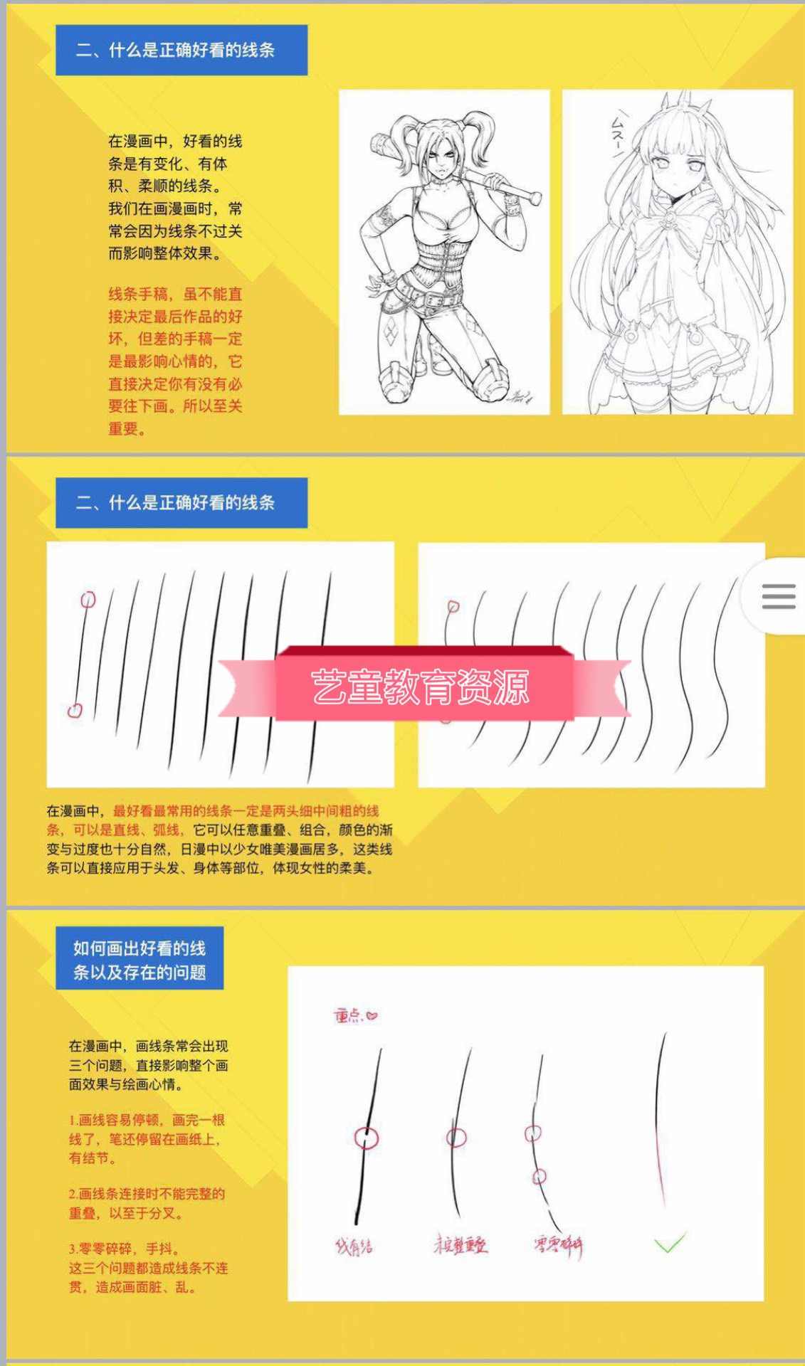动漫教学课件教案漫画少儿美术课件素描动漫马克笔技法视频教程