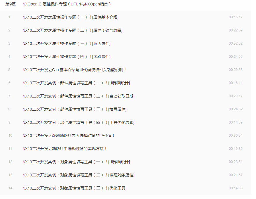 图片[9] - 唐康林UG10.0二次开发视频教程全套 NX&Open 不加密 带完整源代码 - 宋马