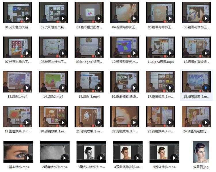 敬伟李涛ps教程视频教学全套AE摄影后期photoshop视频教程