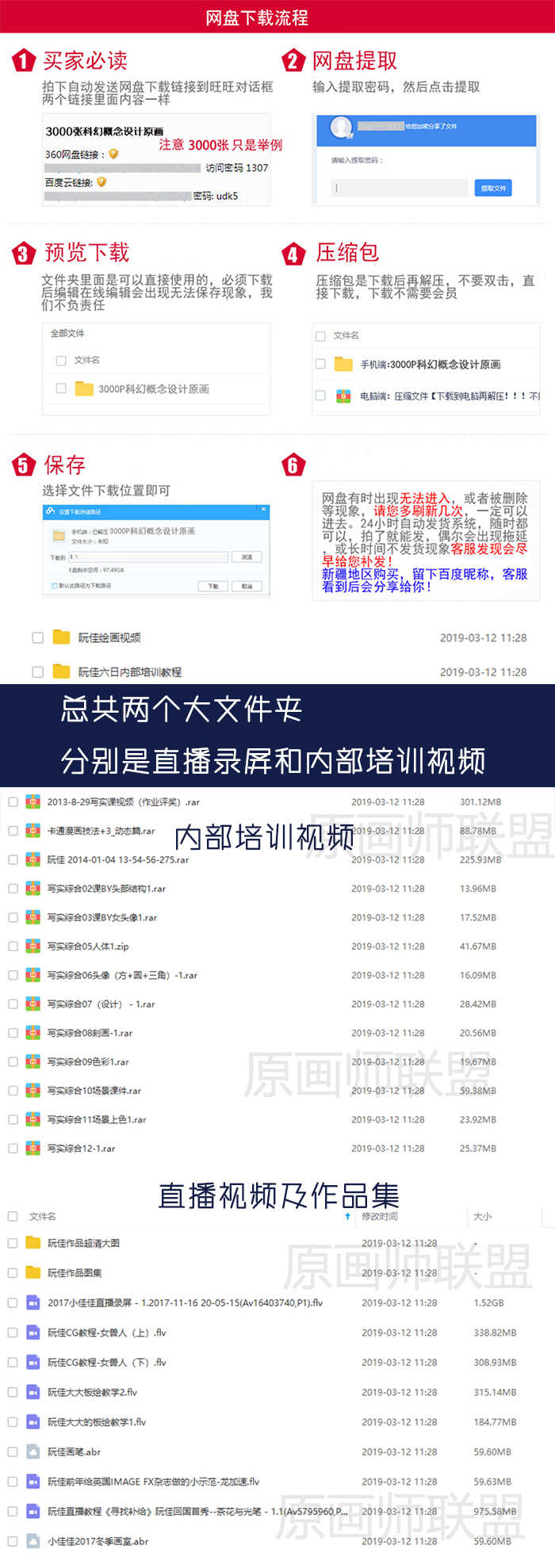 阮佳网龙六日培训课程CG视频设计 PS原画教程插画厚涂教程CG教程