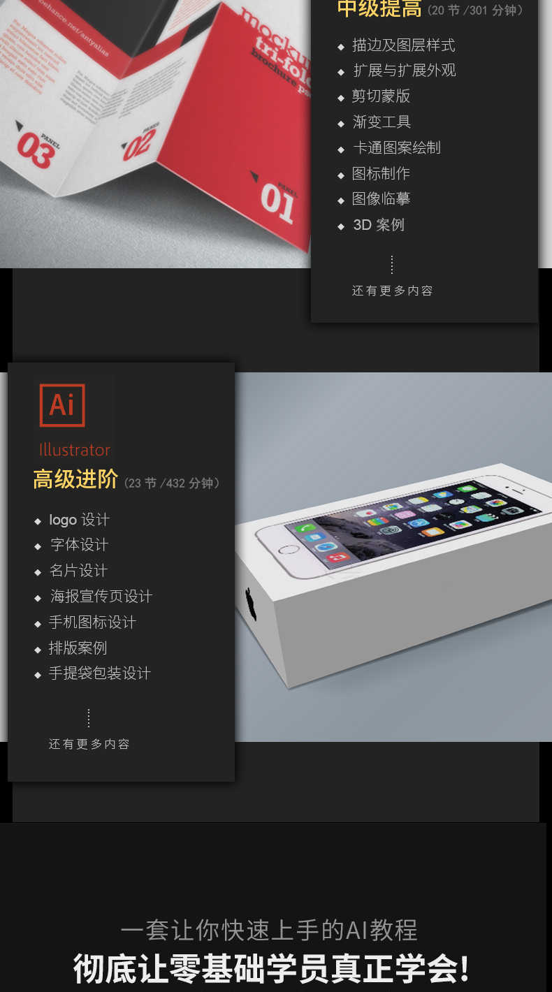 AI cc2019视频教程illustrator平面设计零基础到完全精通全套教程