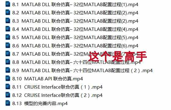 汽车仿真软件AVL Cruise视频教程、培训、资料、模型