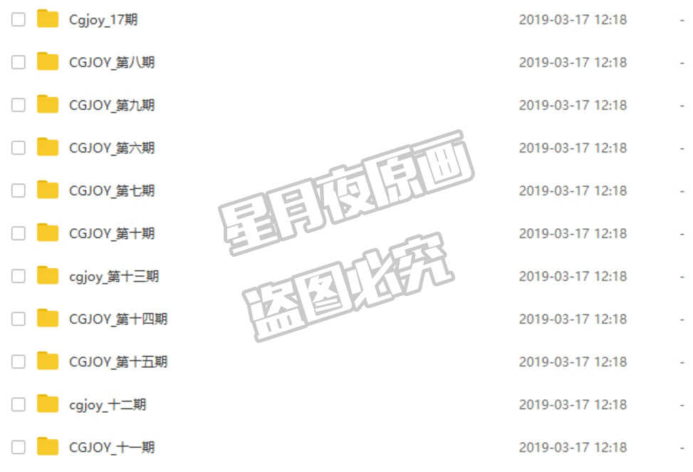 cgjoy游戏UnityAE 3dmax特效动作动画视频教程 共14期
