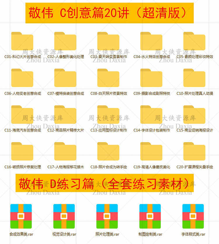 敬伟李涛ps教程视频教学全套AE摄影后期photoshop视频教程