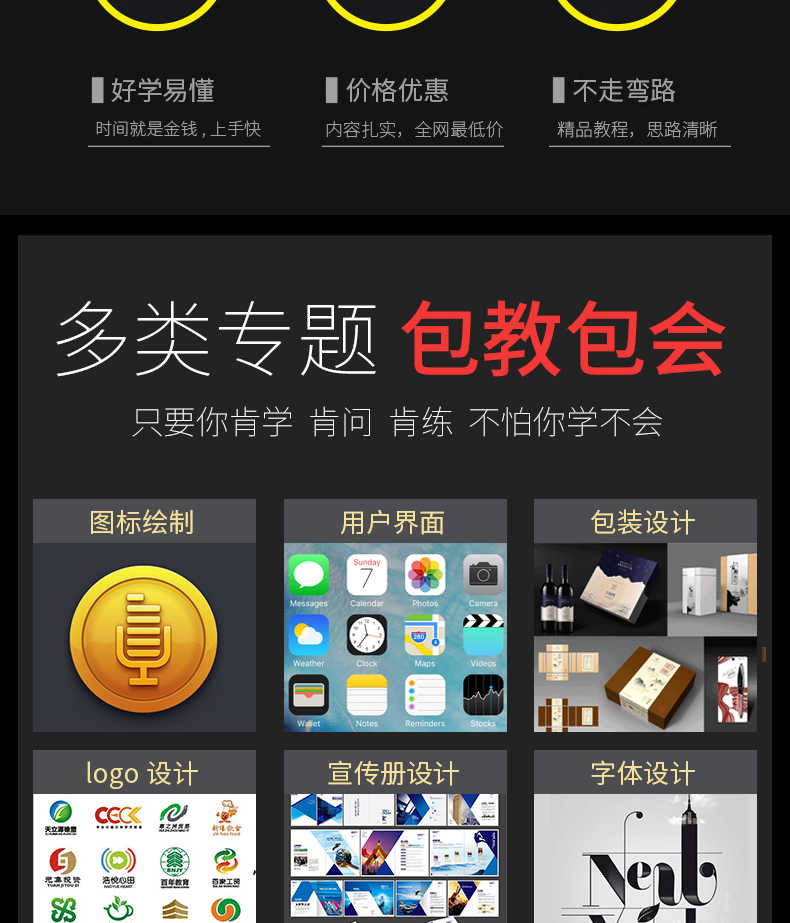 AI cc2019视频教程illustrator平面设计零基础到完全精通全套教程