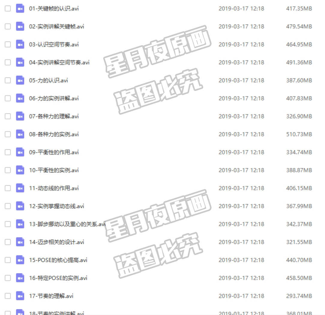 cgjoy游戏UnityAE 3dmax特效动作动画视频教程 共14期