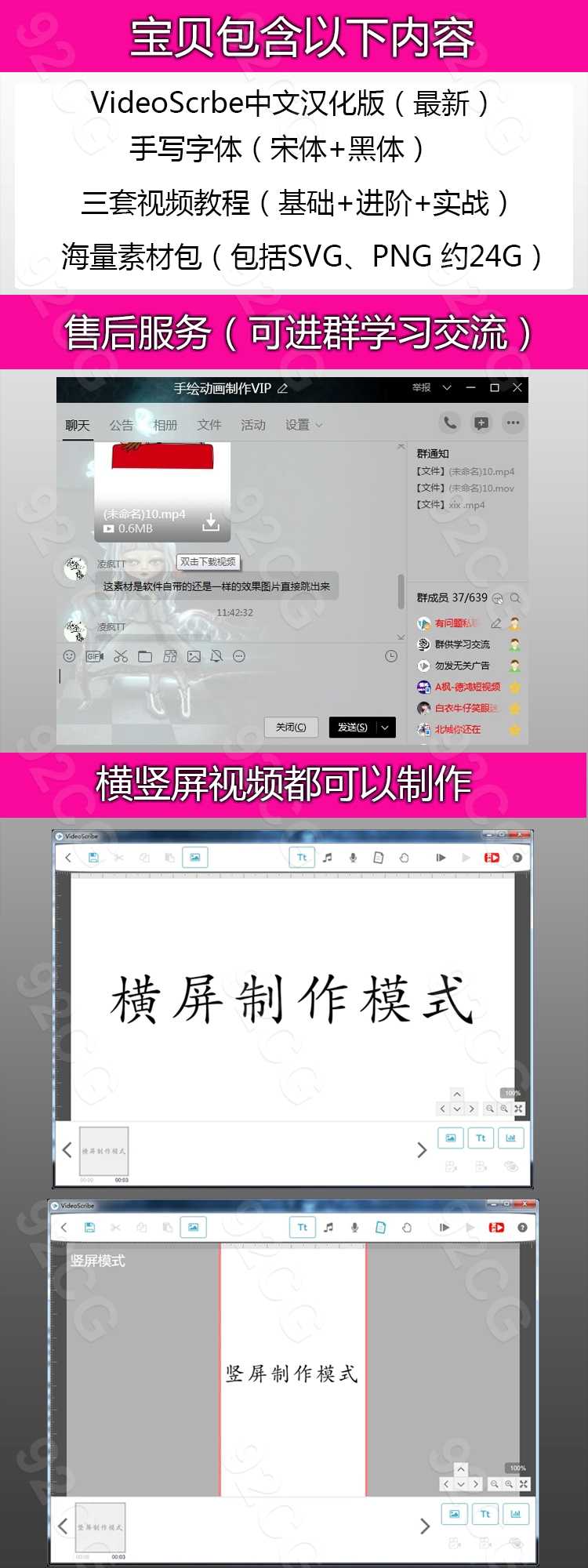 手绘视频动画Videoscribe2020中文竖屏书单短视频制作软件教程