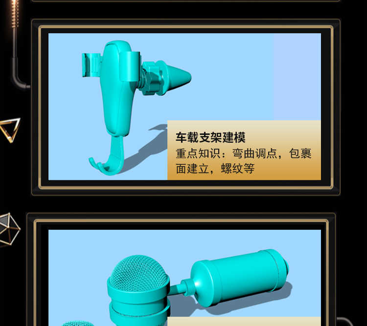 建模渲染课程_08.jpg