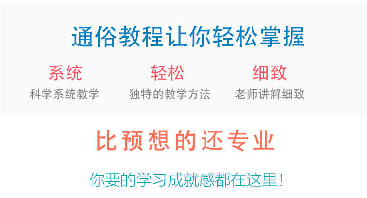 自学说闽南话教程全套漳州泉州台湾话零基础闽南语学习视频教程材