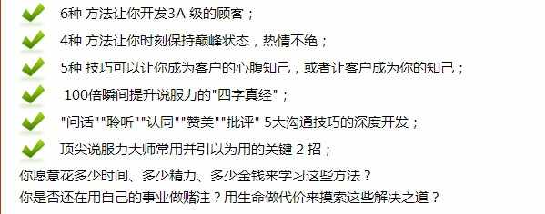 精品2018杜云生决对成交无敌谈判说服力销售技巧视频讲座教程全集