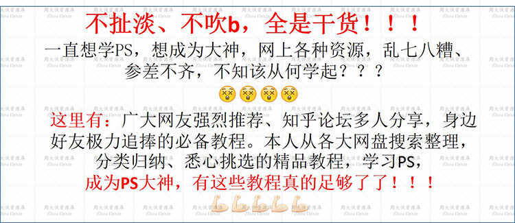 敬伟李涛ps教程视频教学全套AE摄影后期photoshop视频教程