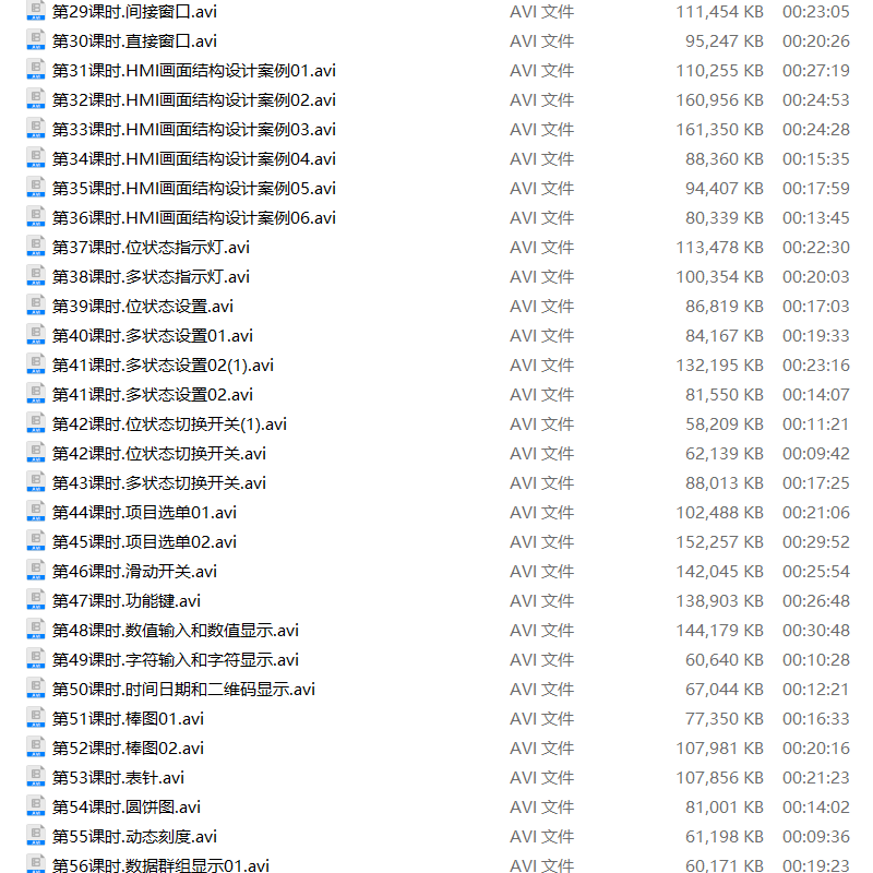 威纶通触摸屏教程软件连PLC学习视频103课零基础入门从入门到精通