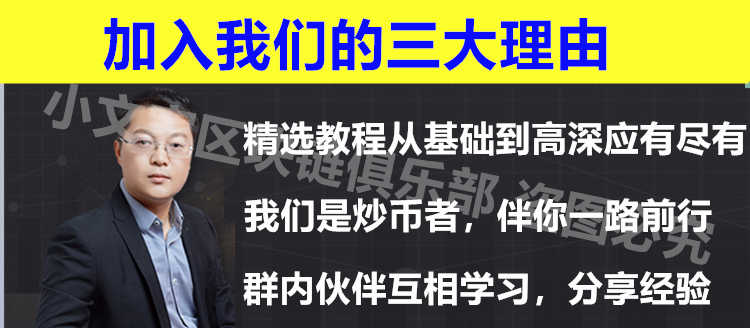 炒币k线教程币圈区块链数字货币波段合约看盘基础操作视频课程