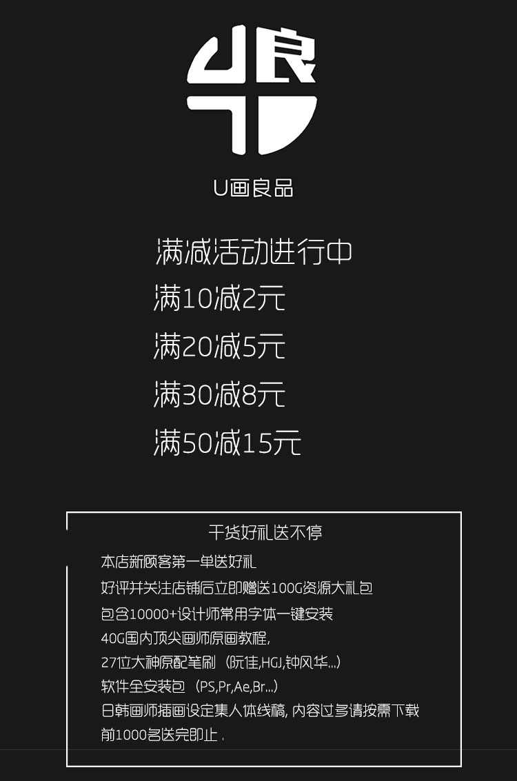 阮佳网龙六日培训课程CG视频设计 PS原画教程插画厚涂教程CG教程