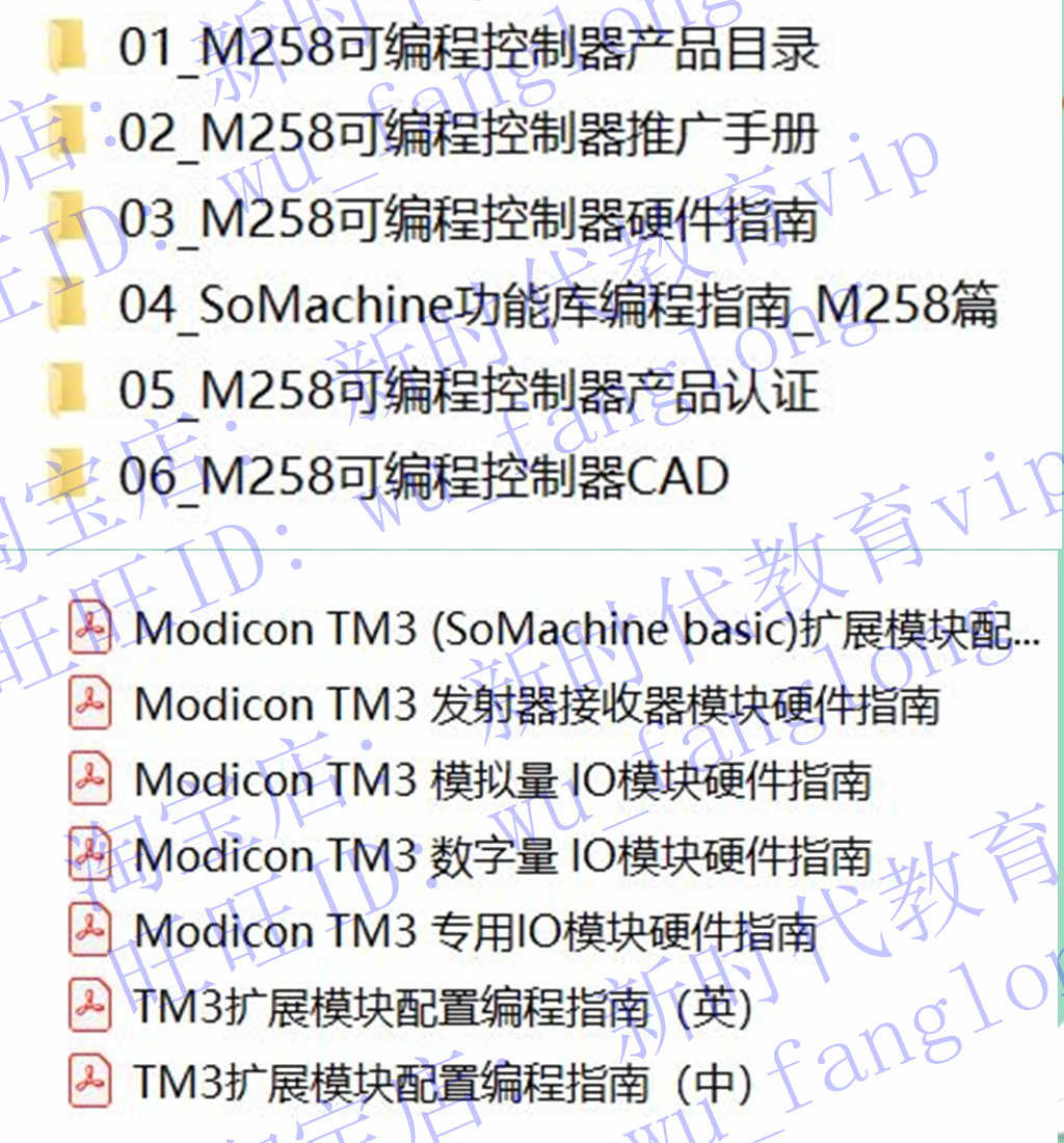 施耐德PLC编程软件Somachine4.3 视频教程 编程手册 技术资料
