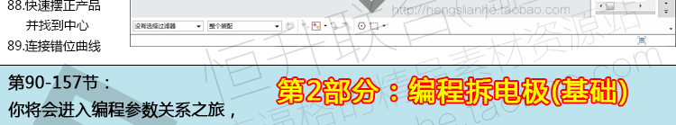 UG10.0数控编程视频教程产品拆电极培训全套实例图档三轴加工中心
