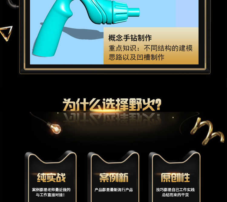 建模渲染课程_13.jpg