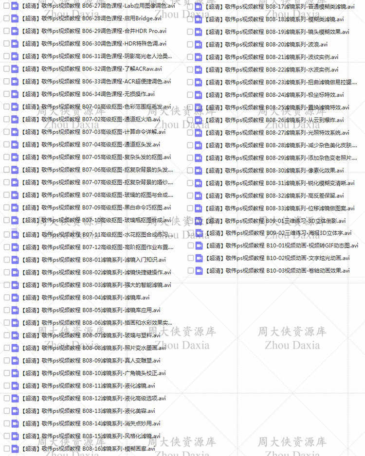 敬伟李涛ps教程视频教学全套AE摄影后期photoshop视频教程