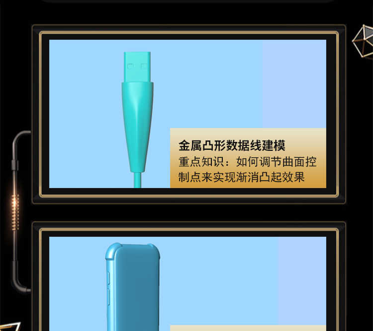 建模渲染课程_05.jpg