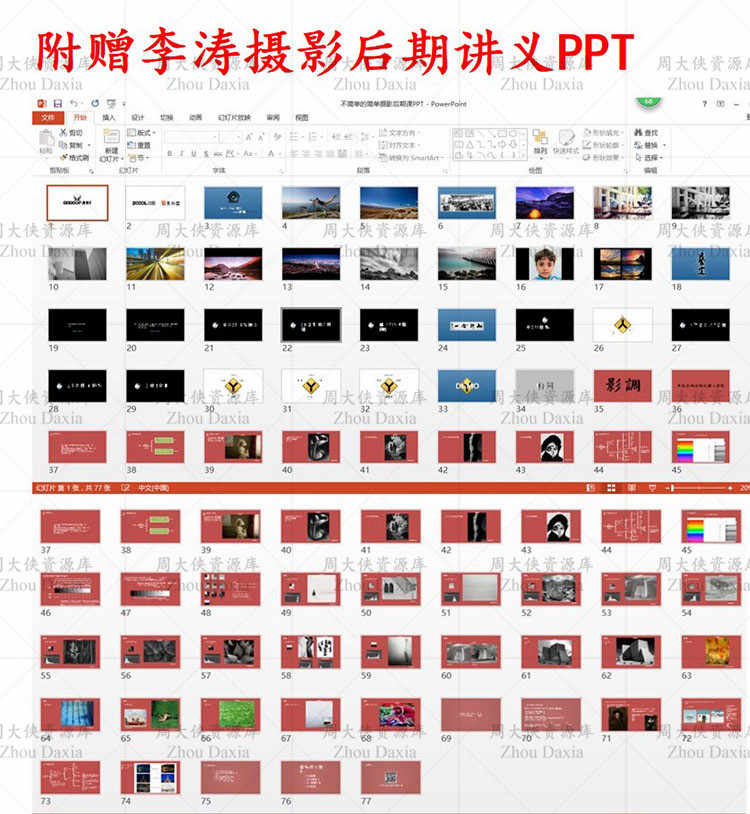 敬伟李涛ps教程视频教学全套AE摄影后期photoshop视频教程