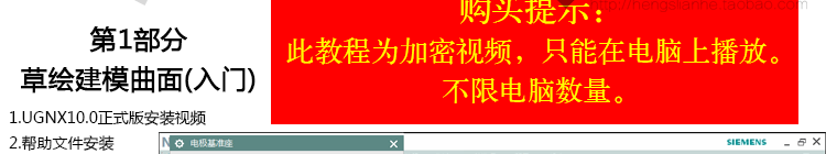 UG10.0数控编程视频教程产品拆电极培训全套实例图档三轴加工中心