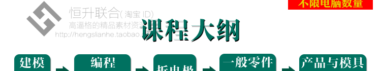 UG10.0数控编程视频教程产品拆电极培训全套实例图档三轴加工中心