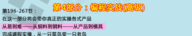 UG10.0数控编程视频教程产品拆电极培训全套实例图档三轴加工中心