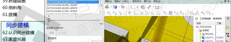 UG10.0数控编程视频教程产品拆电极培训全套实例图档三轴加工中心