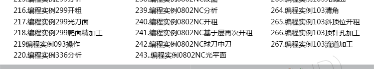 UG10.0数控编程视频教程产品拆电极培训全套实例图档三轴加工中心
