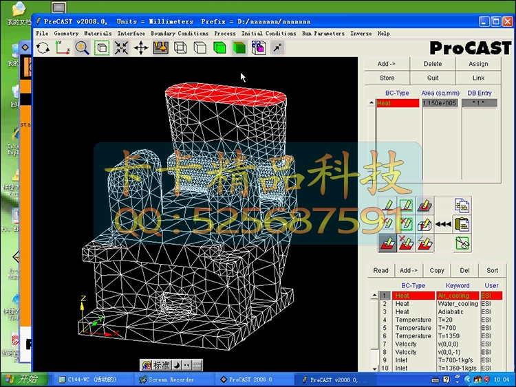 铸造模拟软件ESI ProCAST 2018/2016/2011 带VE 8G视频资料教程